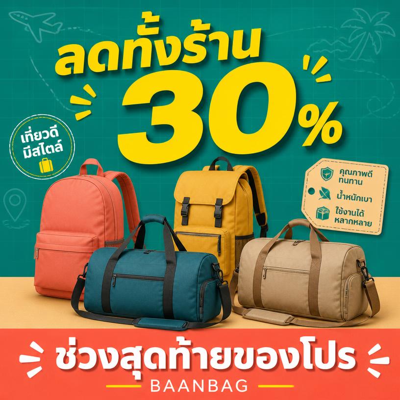 BAANBAG