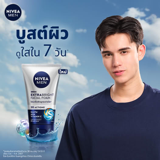 nivea men