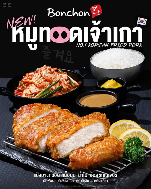 bonchon chicken thailand
