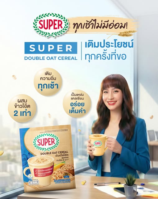 super thailand