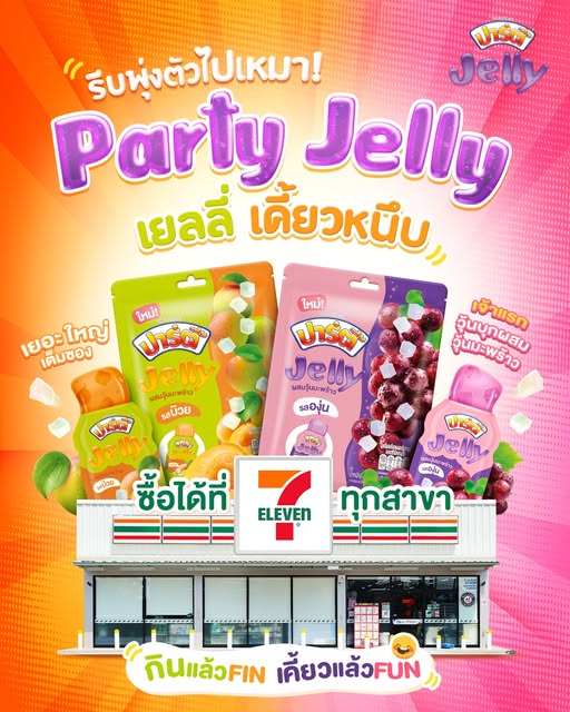 party snack