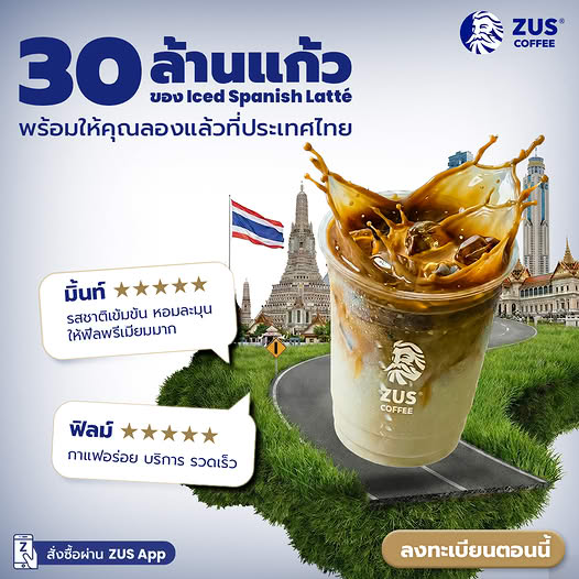 zus coffee thailand